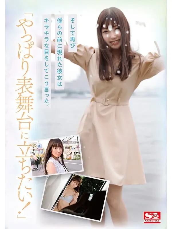 Newcomer NO.1STYLE Miu Aizawa AV Debut - The Complete Record of a Real Idol's Transition to Adult Video[Origin]