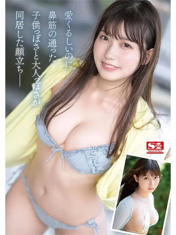 Newcomer NO.1STYLE Miu Aizawa AV Debut - The Complete Record of a Real Idol's Transition to Adult Video[Origin]