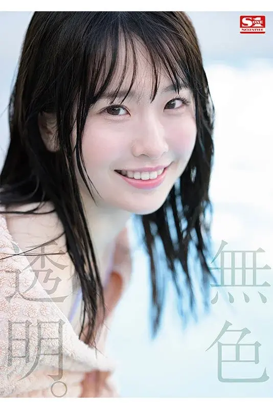 Super-sized Newcomer NO.1STYLE Shiragami Sakura AV Debut[Origin]