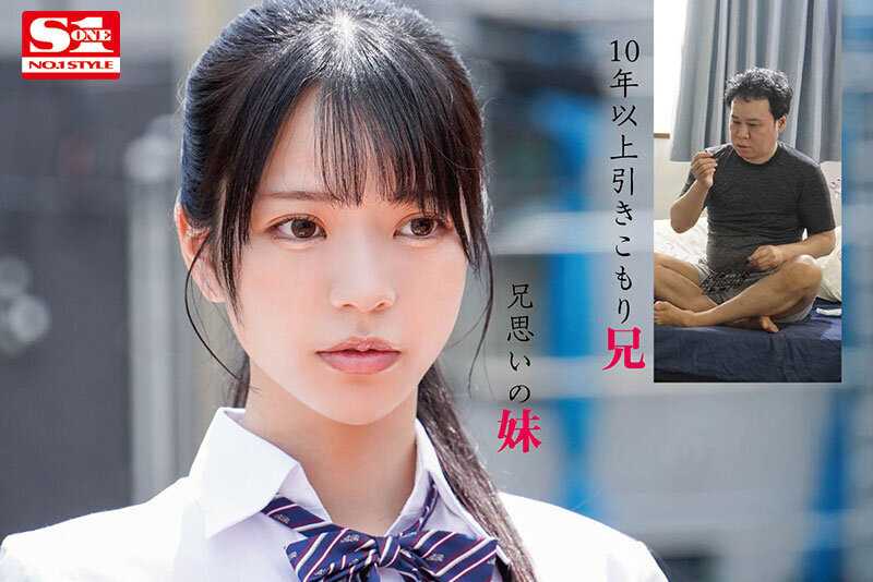 A caring sister who takes care of her NEET brother's daily needs. A young female high school student caregiver whose daily routine includes managing her hikikomori brother's urges - Asano Kokoro[Origin]