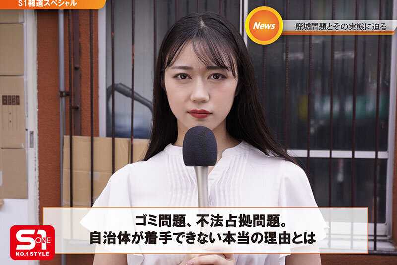 A beautiful female news reporter Mitsuha Ashita was kidnapped during her interview with a group of homeless people. She was taken to their foul-smelling sleeping quarters where the men, starved for female companionship, assaulted her repeatedly.[Origin]