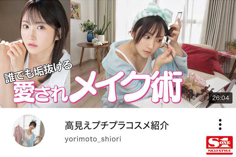 A stunning new face has emerged in NO.1 STYLE - Shiori Yorimoto (26), a sophisticated beauty advisor making her adult video debut. With her refined elegance and mature sensuality, this graceful newcomer brings a fresh perspective to adult entertainment.[Origin]