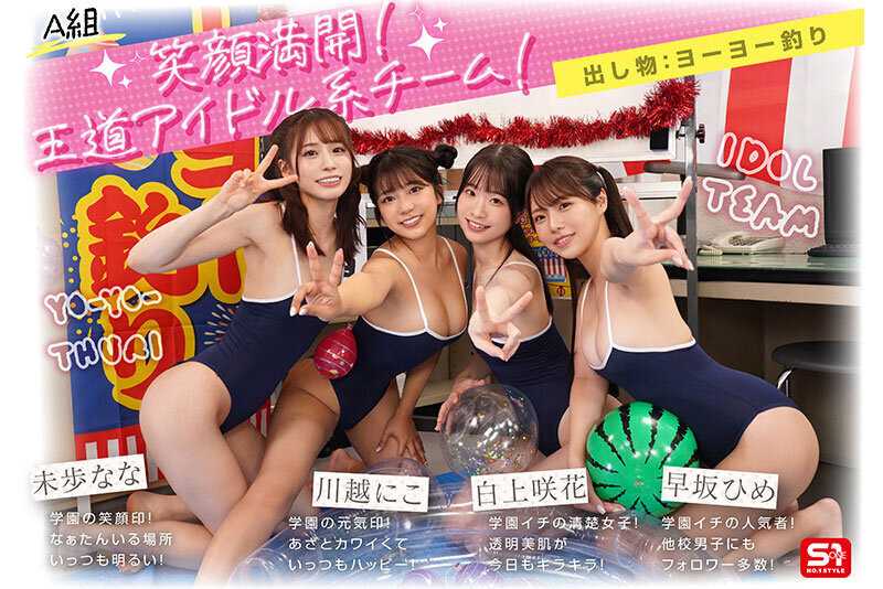 S1 20th Anniversary Commemoration - A Historic Collaboration in the AV Industry. At S1 Academy's Ejaculation Festival, Female Students with Top-tier Facial Ratings Provide Unlimited Sexual Services to Satisfy Visitors