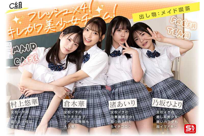 S1 20th Anniversary Commemoration - A Historic Collaboration in the AV Industry. At S1 Academy's Ejaculation Festival, Female Students with Top-tier Facial Ratings Provide Unlimited Sexual Services to Satisfy Visitors