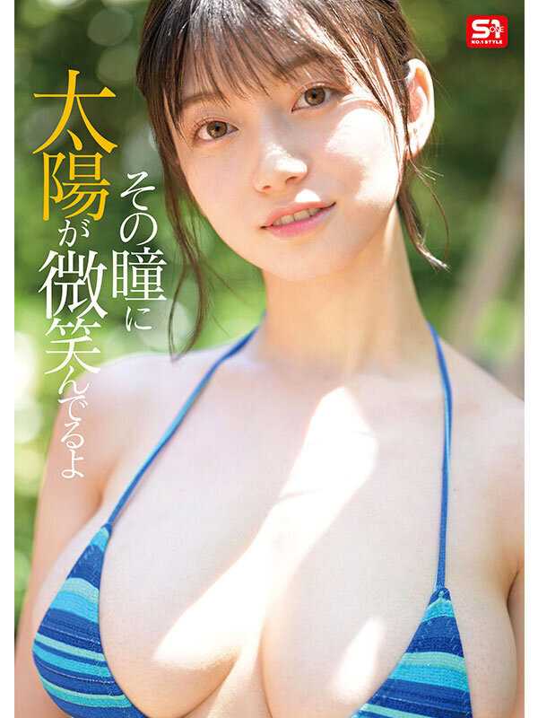 Newcomer NO.1 STYLE Strongest Heroine Seto Kanna AV Debut