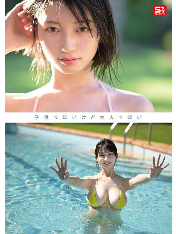 Newcomer NO.1 STYLE Strongest Heroine Seto Kanna AV Debut