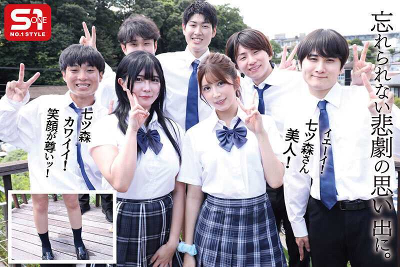 The Story of How I, Who Was Perfect in Both Studies and Club Activities and Super Popular, Fell to Become the Class Sex Toy After Just One Accident of Wetting Myself - by Riri Nanatsumori