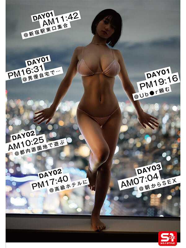 Want to see the real face and authentic sex of the strongest heroine! A raw and erotic 3 days 2 nights sex date where we keep desiring each other repeatedly following our libido without any script - Kanna Seto