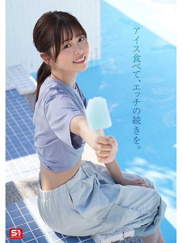 Dreams, Youth, Sex. New No.1 STYLE Viral Idol Influencer Sakurano Rino AV Debut