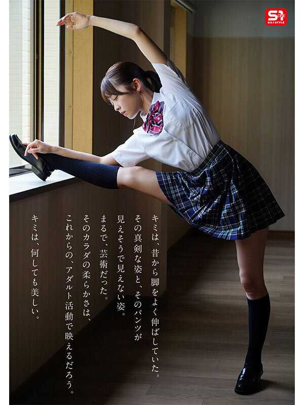 Dreams, Youth, Sex. New No.1 STYLE Viral Idol Influencer Sakurano Rino AV Debut