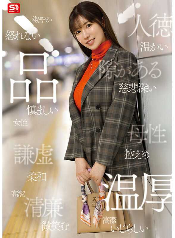 気品ある美貌と神話級Lカップ 実在した女神_木村愛心AVデビュー