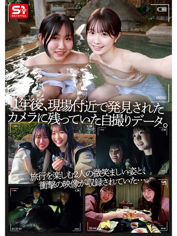 温泉旅行で友達と自画撮りしてたらまさかの強・姦・魔・襲来！そのまま自撮りが生々しいハメ撮りレ●プに！ 白上咲花