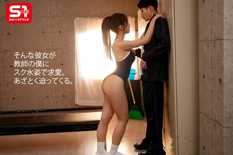 スクール水着で迫ってくる女子●生にあなたは我慢できますか？教え子の幼いカラダの誘惑に理性吹き飛んだ教師はメチャクチャやりまくった。 早坂ひめ