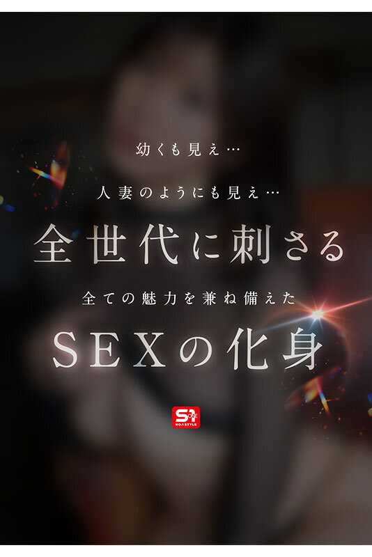 年齢非公表 1億人の愛人 東実果