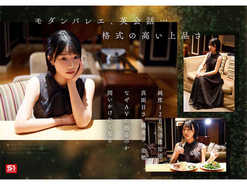 新人NO.1STYLE 音無鈴 AVデビュー 辱めを愛する上流階級の純白娘 滲み出る静寂さ、育ちの良さだけどSEXは超下品。