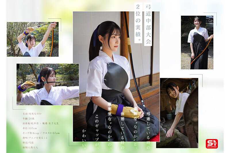 新人NO.1 STYLE 初美なのか シロウト、なのか？ 逸材、なのか？