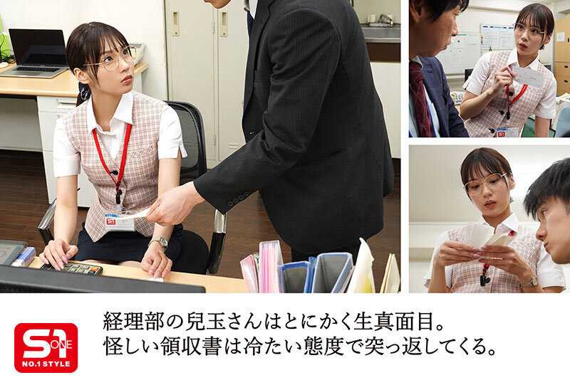 「会社でこんな事させるなんて変態ですね…」（兒玉さん） 生真面目すぎる経理部の兒玉さんとまさかのデリヘルで遭遇！ 「ヒヒwwこれをネタにいっぱいスケベしてやるぅ」（僕） 兒玉七海