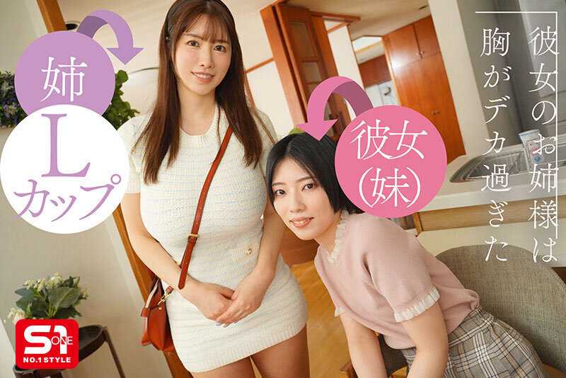 彼女のお姉さんがノーブラでLカップ！たまらず勃起した僕をこっそり優しくヌイてくれる女神！ 木村愛心