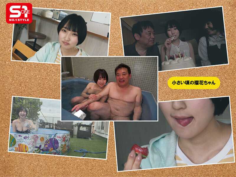 「娘とは小っちゃい頃から愛し合ってます。」父と連れ子の歪んだ愛を記録した10年分の性洗脳ビデオ 糸井瑠花