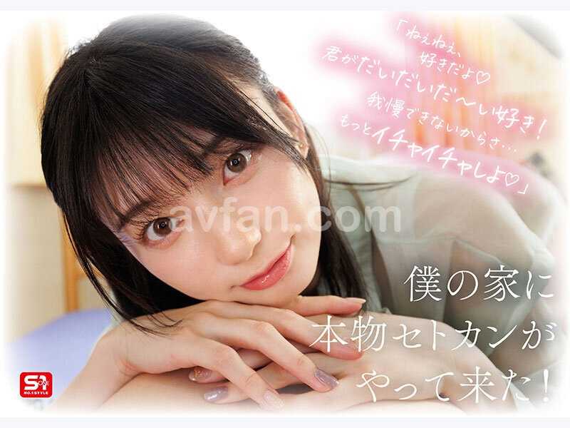 最強ヒロインが彼女になって毎日ヌイてくれるイチャラブ半同棲 瀬戸環奈