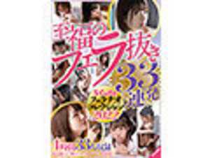 至福のフェラ抜き33連発 S-Cuteフェラチオコレクション2022