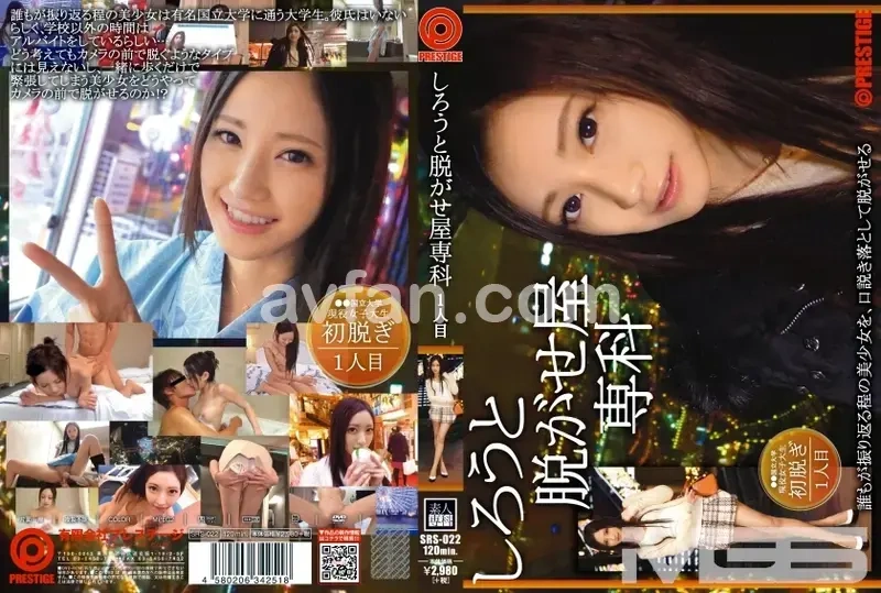 Amateur Strip House Special - First Subject: Erika Momotani