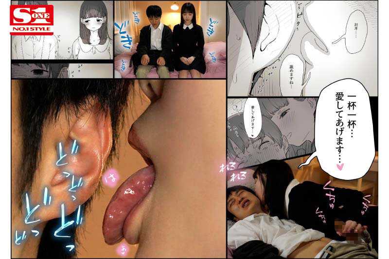 FANZAランキング24時間1位 週間1位 月間1位の伝説痴女コミックを作者「種乃なかみ」先生監修のもと実写化！ 文学女子に食べられる 香水じゅん