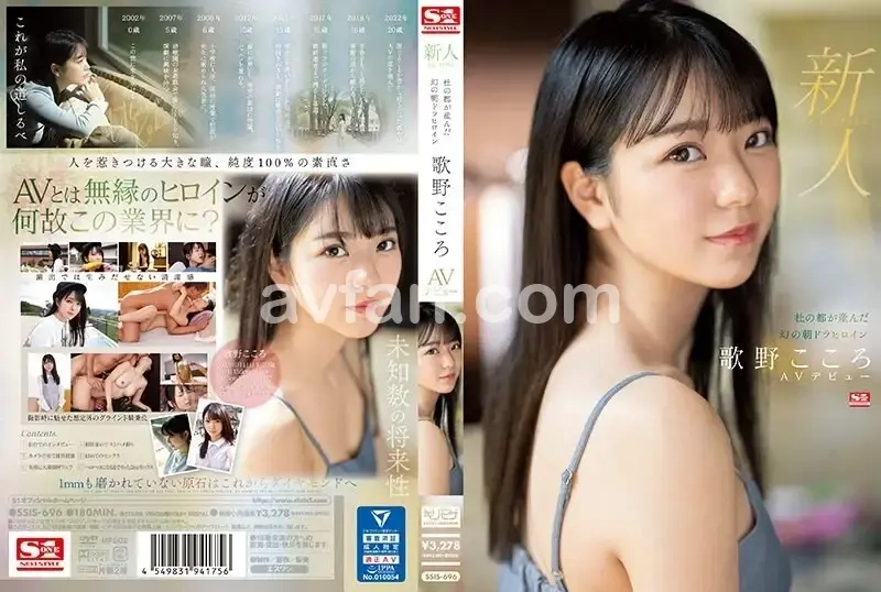 New No.1 STYLE - The Legendary Morning Drama Heroine from the City of Trees, Kokoro Utano Makes Her AV Debut[Origin]