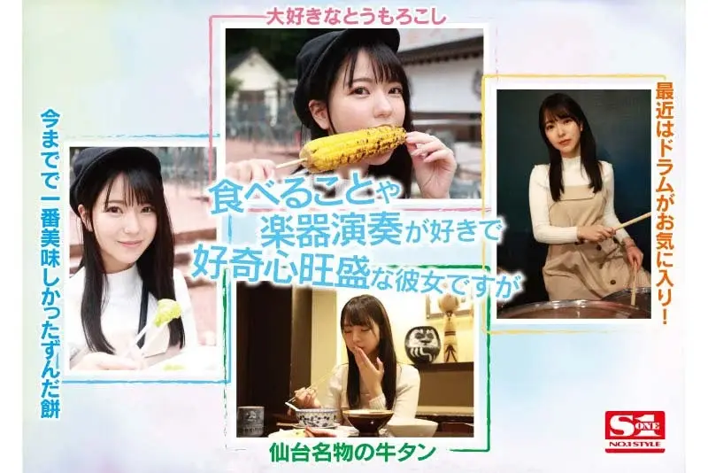 New No.1 STYLE - The Legendary Morning Drama Heroine from the City of Trees, Kokoro Utano Makes Her AV Debut[Origin]