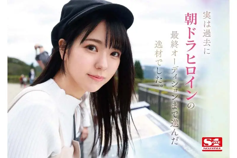 New No.1 STYLE - The Legendary Morning Drama Heroine from the City of Trees, Kokoro Utano Makes Her AV Debut[Origin]