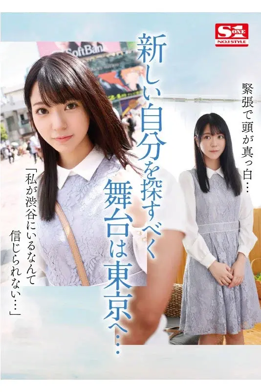 New No.1 STYLE - The Legendary Morning Drama Heroine from the City of Trees, Kokoro Utano Makes Her AV Debut[Origin]