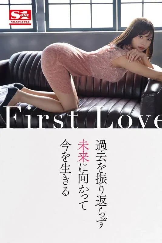 Exclusive No.1 STYLE - Ai Hongo S1 Debut - New Chapter