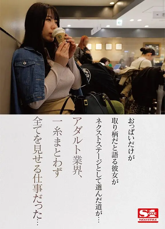 New Face NO.1STYLE - Height 175cm, Bust 108cm, Japanese K-cup Mega Body, New Gravure Idol Minato Haru Makes Her Adult Video Debut[Origin]