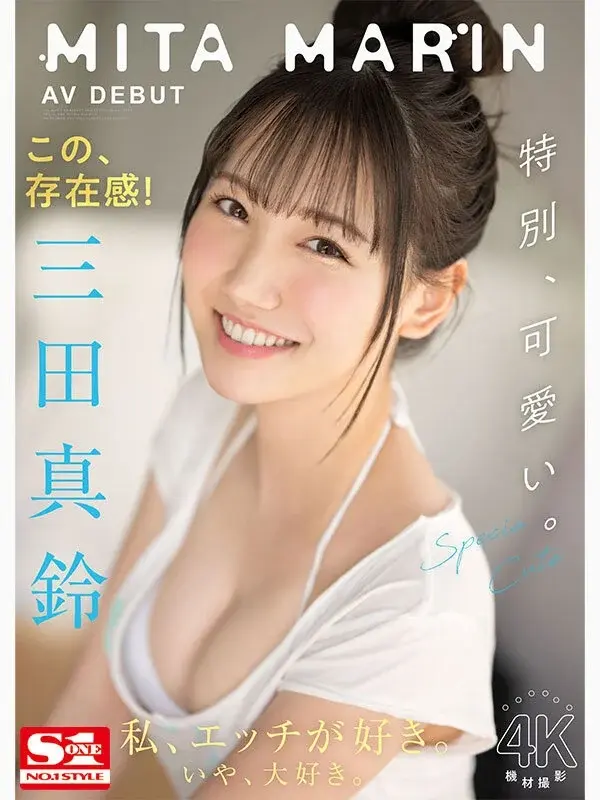 New Face NO.1STYLE Marin Mita AV Debut[Origin]