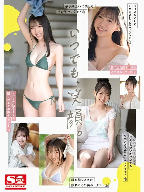 New Face NO.1STYLE Marin Mita AV Debut[Origin]