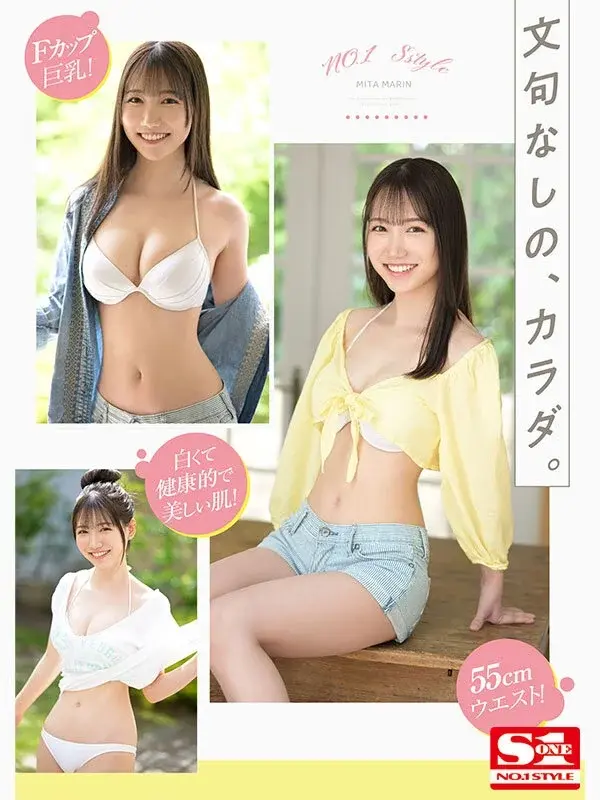 New Face NO.1STYLE Marin Mita AV Debut[Origin]