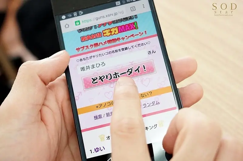 Easy to use with your smartphone! Special unlimited plan now available - register your favorite girl's name and enjoy unrestricted access anytime, anywhere, even during class or in front of your boyfriend! Starring Mahiro Tadai[Origin]