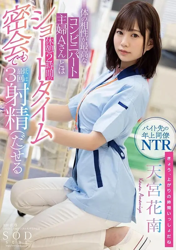 Part-time convenience store housewife A has incredible physical compatibility - can achieve at least 3 ejaculations even during a 2-hour short meeting - Amiya Kanan[Origin]