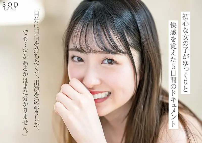 The Legendary Beautiful Girl - Only One Film Was Shot - Hatsume, 19 Years Old - AV DEBUT[Origin]