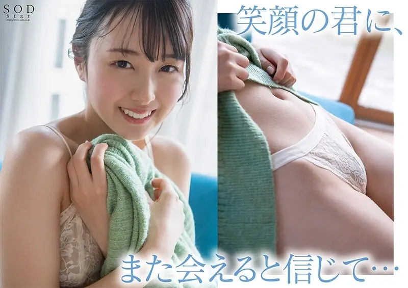 The Legendary Beautiful Girl - Only One Film Was Shot - Hatsume, 19 Years Old - AV DEBUT[Origin]