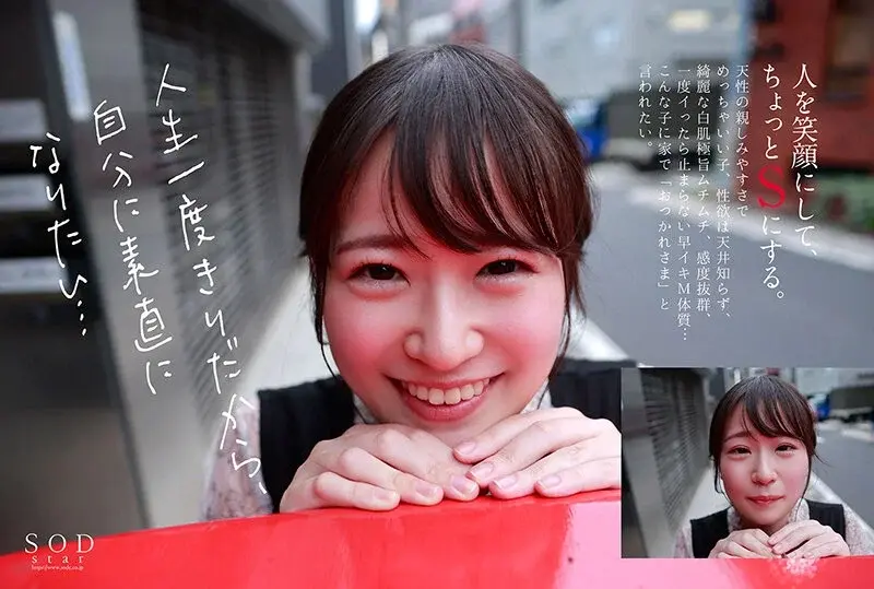 Inari Aru, 22 years old, AV Debut. She makes people smile and has a slightly dominant personality.[Origin]