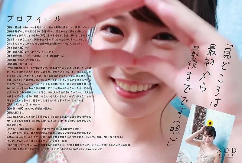 Inari Aru, 22 years old, AV Debut. She makes people smile and has a slightly dominant personality.[Origin]