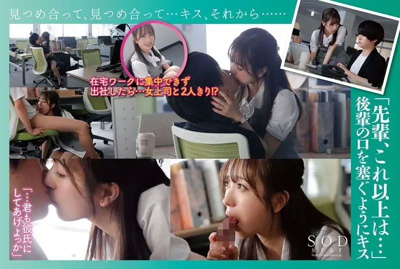 Konatsu Yotsuba's First Drama Work - 4 Professional Cosplay Starting with a Kiss. A working woman whose true nature cannot be stopped once her switch is turned on at the workplace.[Origin]