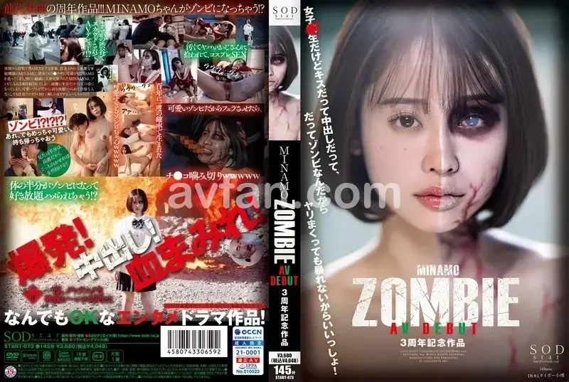 MINAMO ZOMBIE AV DEBUT 3rd Anniversary Special