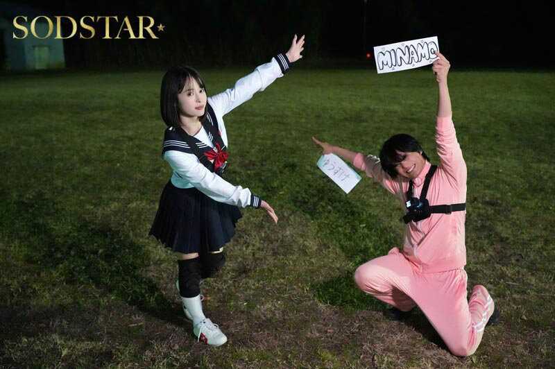 MINAMOを追え！汗と涙の大追跡SEX 顔面射精合計29発！気づいたら大量ぶっかけ解禁しちゃいましたSP