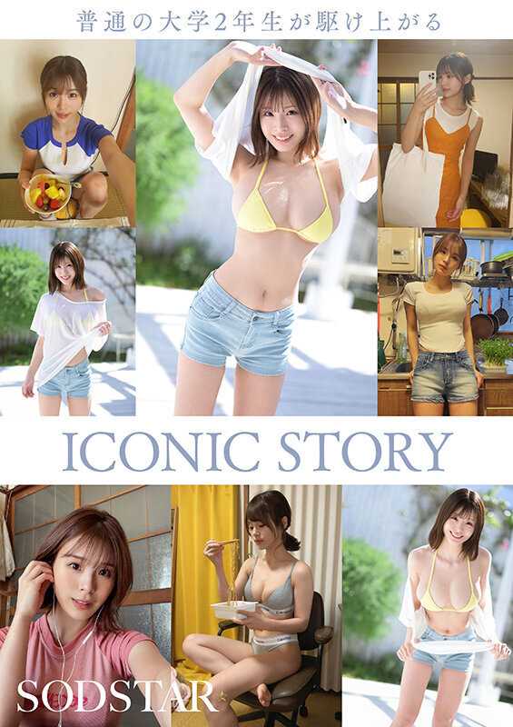 Iカップ最強の黄金比美ボディ 新人グラビアアイドル AV DEBUT 小笠原菜乃