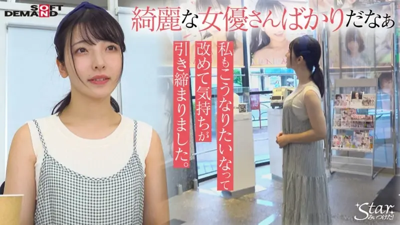 Nao Satsuki (21), a university student with an alluring body who aspires to become a childcare worker[Origin]