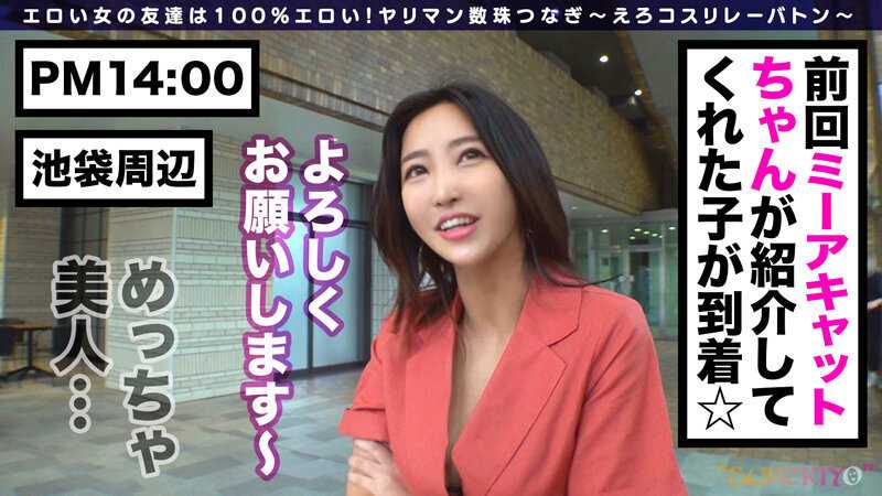 世界の男とヤる！アネモネちゃん！様々な人種のチ●コをハメ比べ、結局日本へ原点回帰！極上のクビレにパイパンマ●コ！手マン・クンニ・電マで鬼責め！チ●コ求めるスケベ肉壷に前から後ろから高速ピストン中出しwww【えろコスリレーバトン8人目】 水川スミレ
