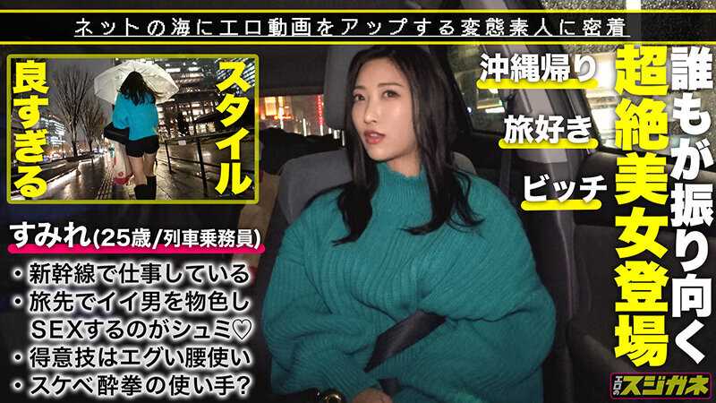 【セックス●拳でヌキまくり】SNSで遊び相手を探す美人は男をたずねて三千里★★★ど変態！！日本全国、時には海外までエロの旅慣れテーラー！お酒好き、酒の●い、チンポに●いしれ、男の●いから醒めたくない！！はじまったらもうチンポは離さないずーっと朝… 水川スミレ