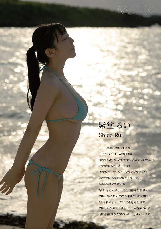 Flowing river 紫堂るい